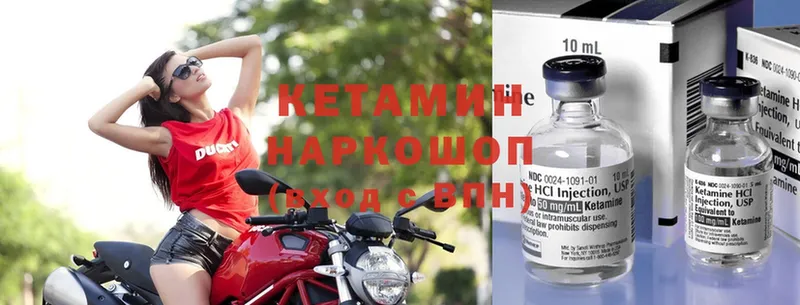 КЕТАМИН ketamine Верещагино