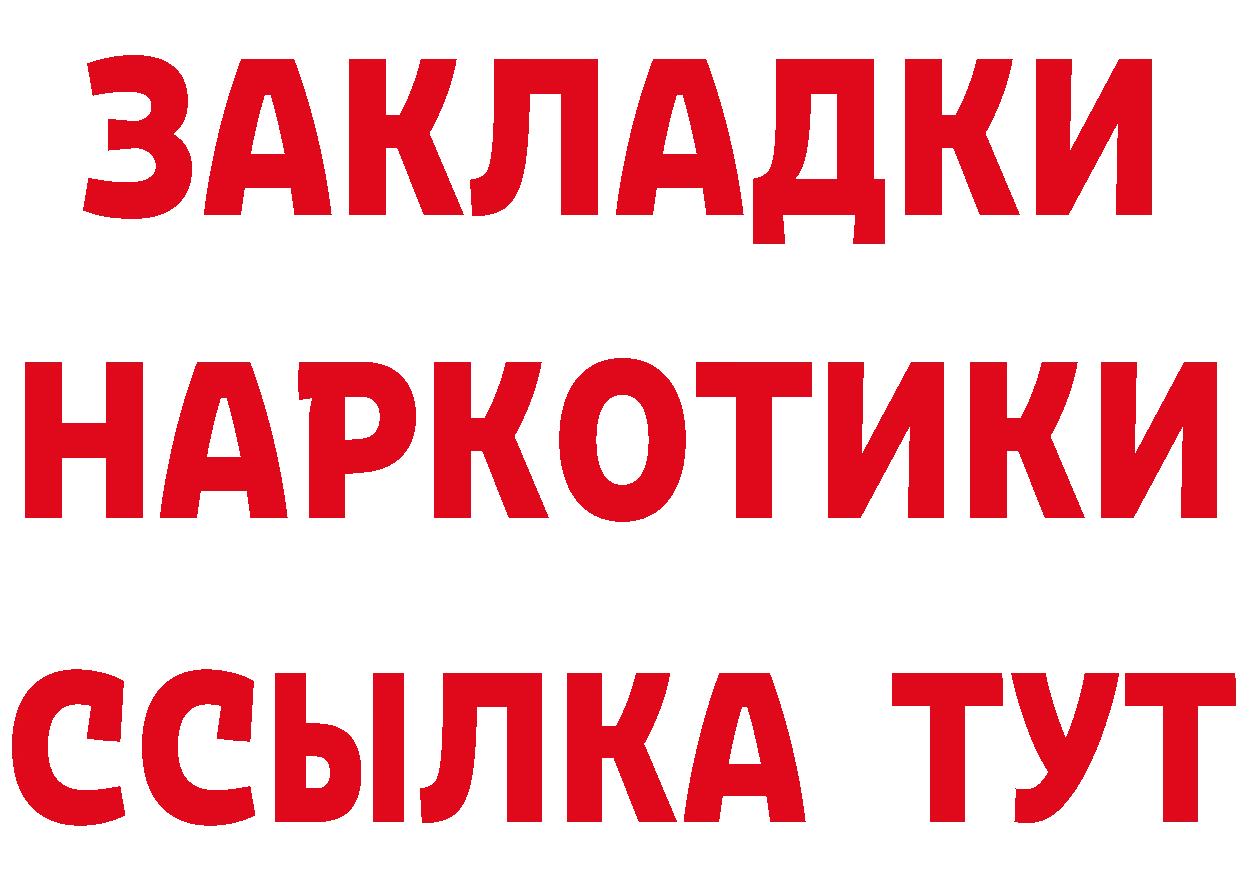 ГАШ 40% ТГК рабочий сайт площадка гидра Верещагино